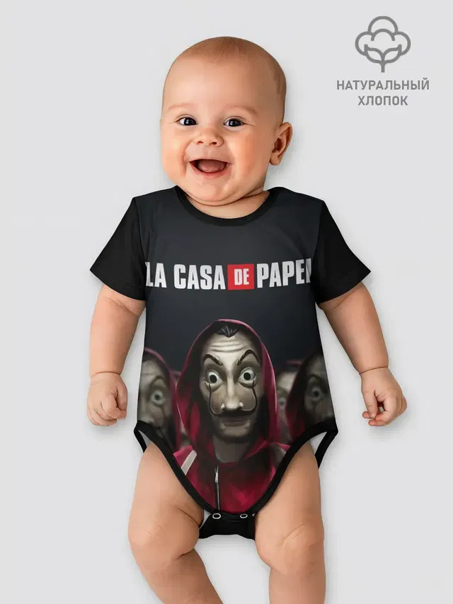 Бумажный дом, La Casa de Papel