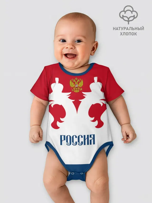 Russia Team