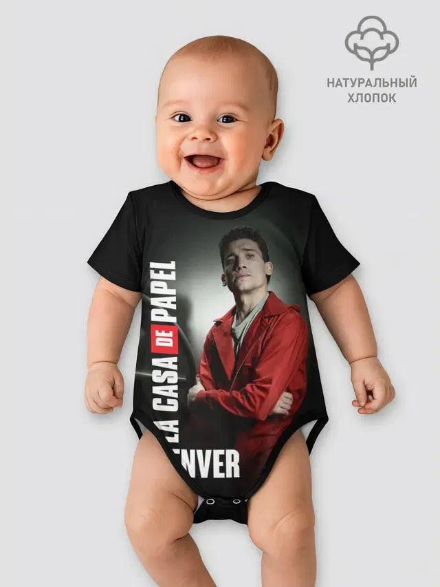 Денвер, Бумажный дом