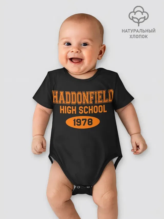 Haddonfield High School 1978