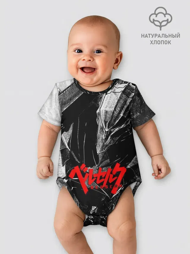 BERSERK Ч/Б | БЕРСЕРК