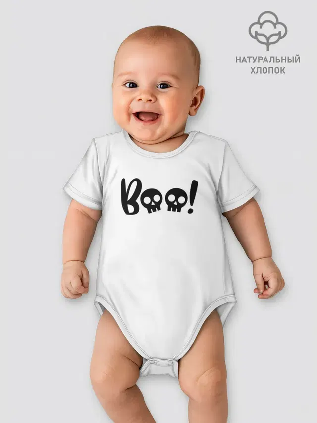 boo-череп