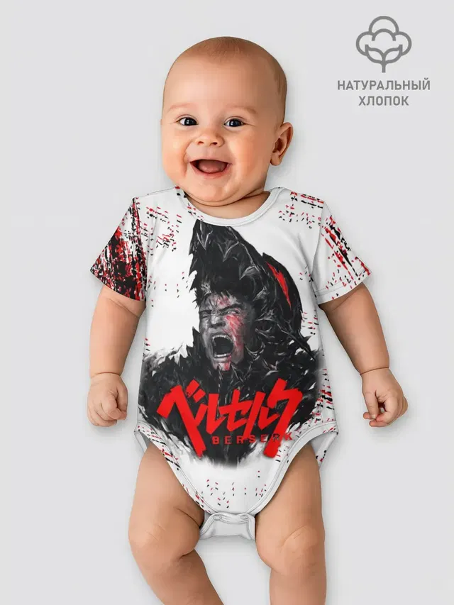 BERSERK SCREAM| БЕРСЕРК КРИК