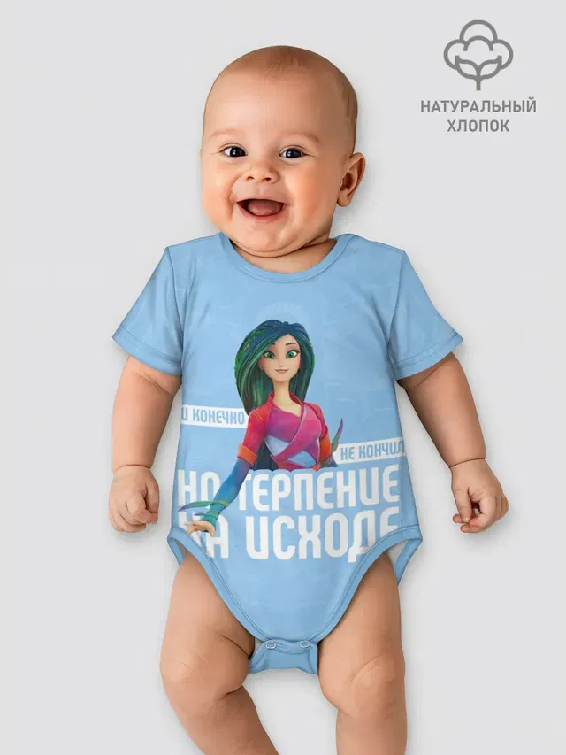 Детское боди с принтом «Кощей. Начало — Терпение на исходе»