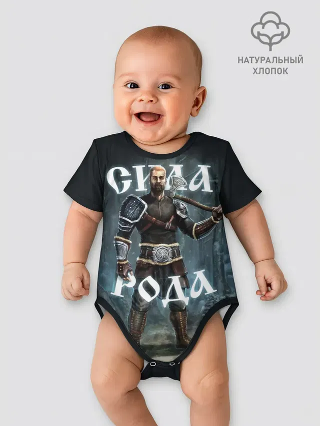 Сила Рода. Славянский воин