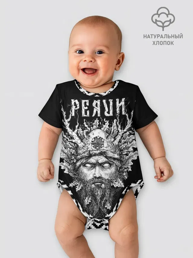 Славянский бог Перун