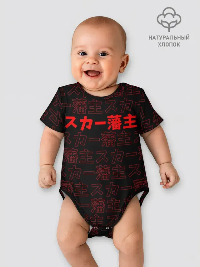 SCARLXRD RED PATTERN JAPAN STYLE