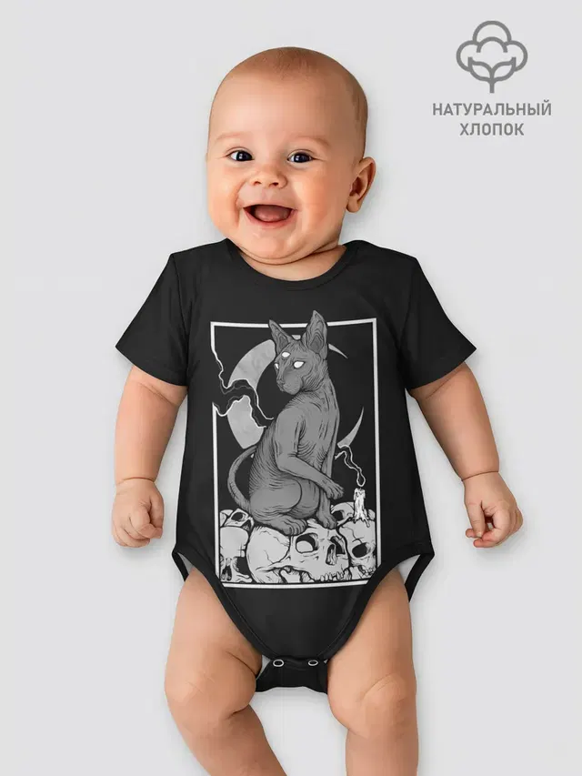 Трехглазый Сфинкс