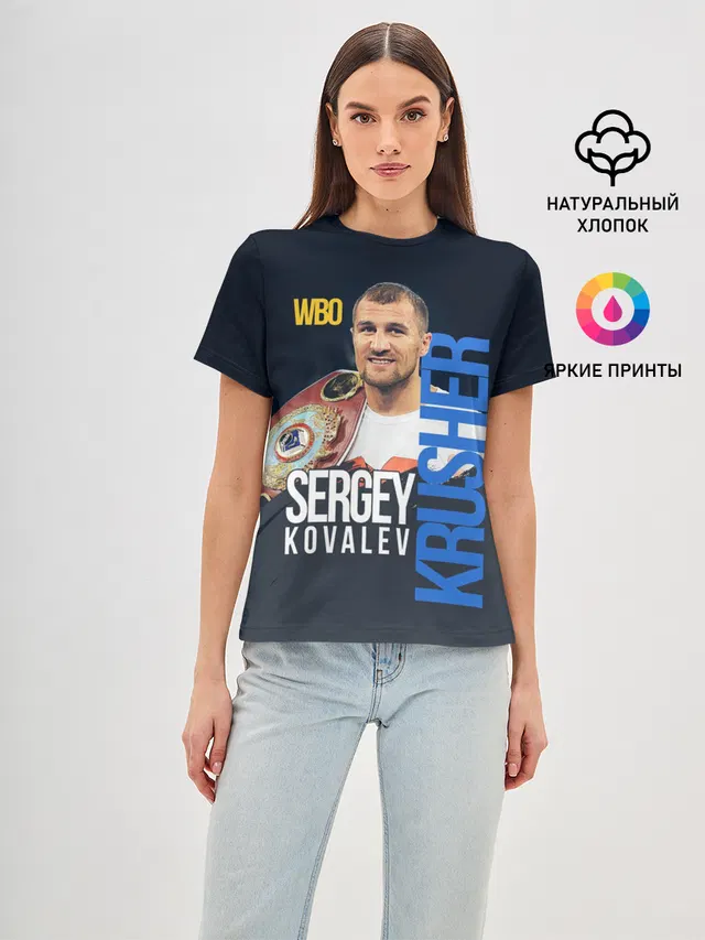 Женская базовая футболка с принтом «Бокс — Sergey Kovalev»
