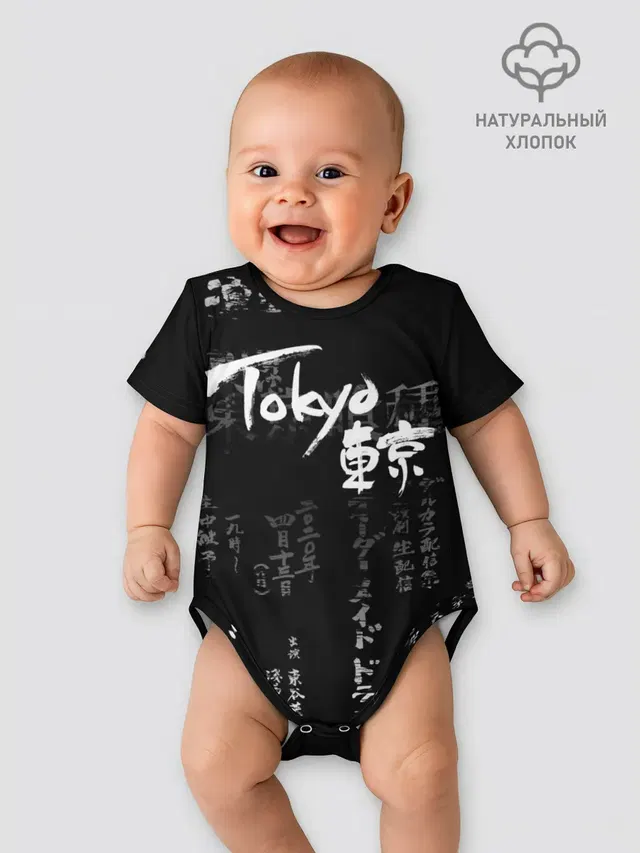 Токио Надпись Иероглифы Япония |Tokyo