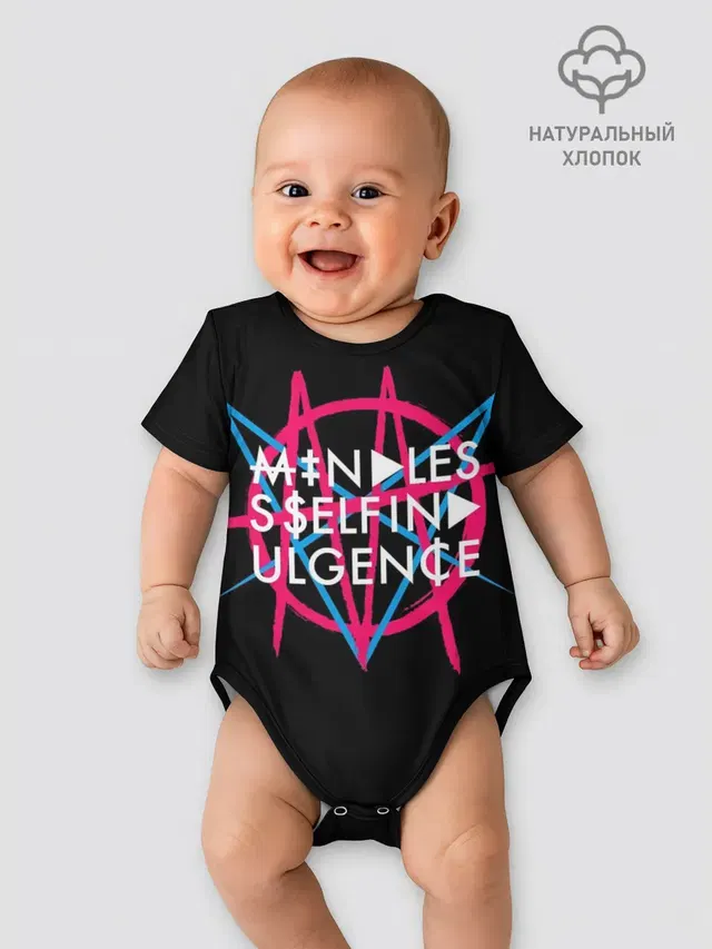 Mindless Self Indulgence