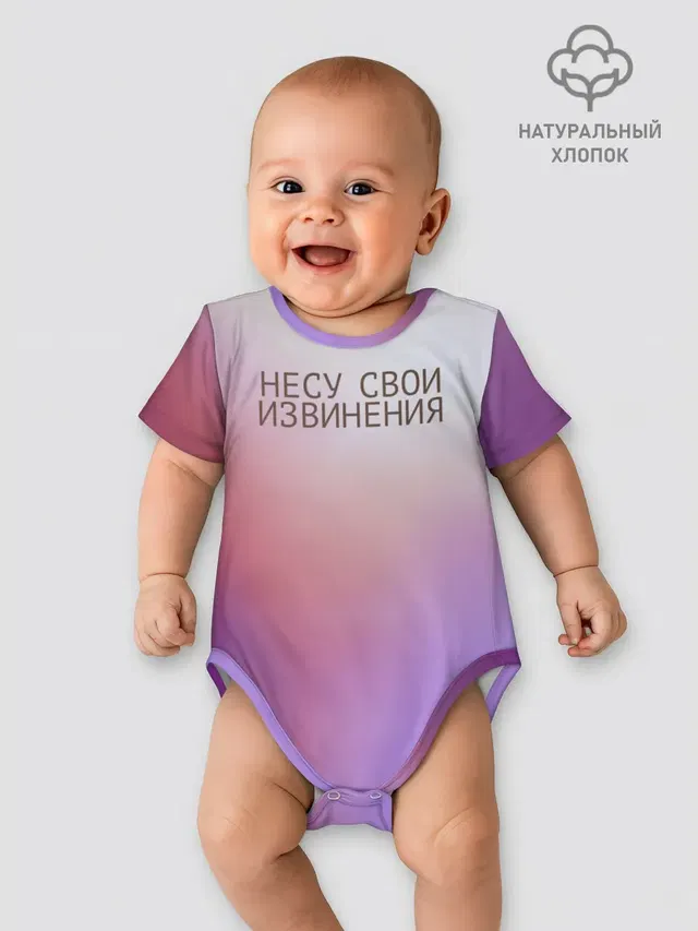 Несу свои извинения