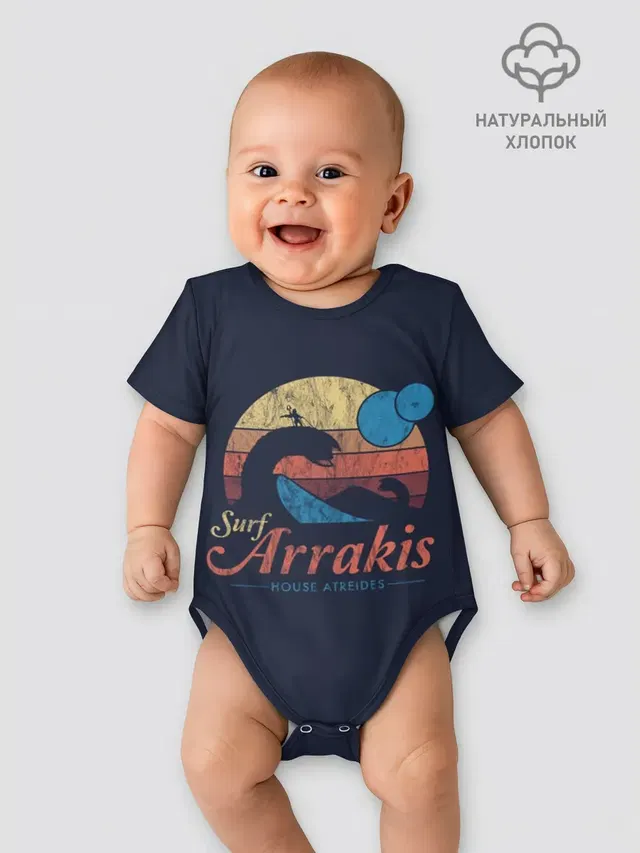 Детское боди с принтом «Разное — Welcome to Arrakis»