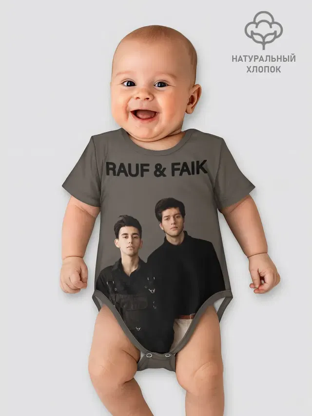 Rauf & Faik / Рауф и Фаик