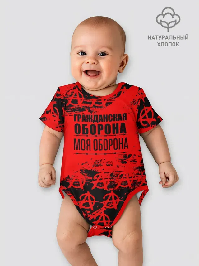 Гражданская оборона: Моя оборона.