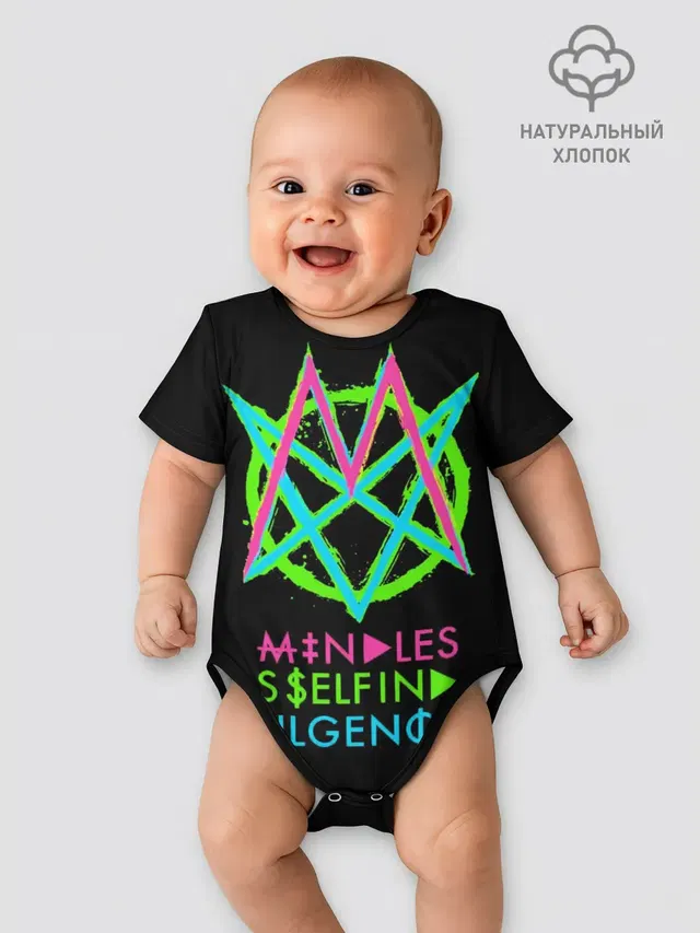 Mindless Self Indulgence