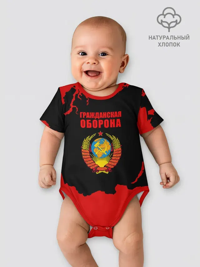 Гражданская оборона: СССР.