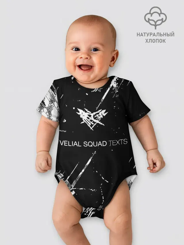 Velial Squad