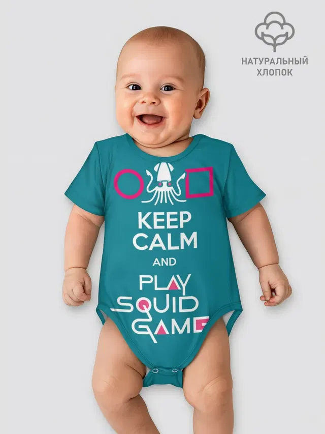 Детское боди с принтом «Игра в кальмара — Keep calm and play squid game»