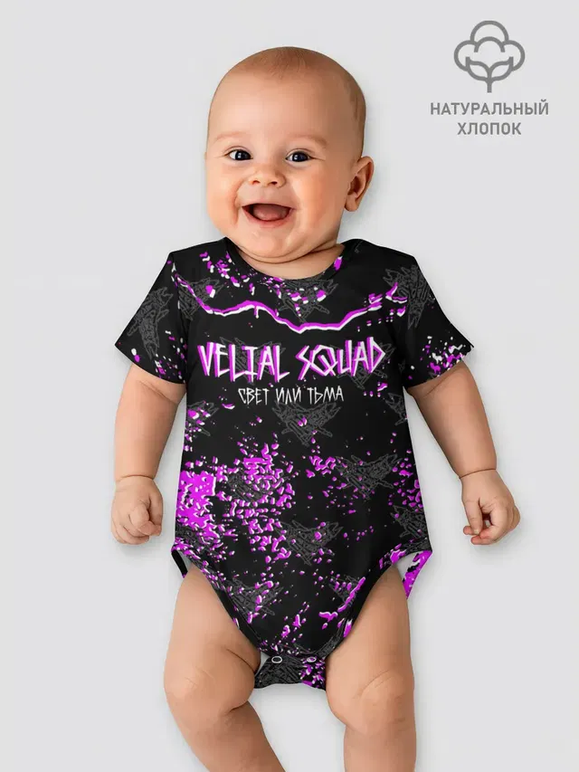 VELIAL - SQUAD.