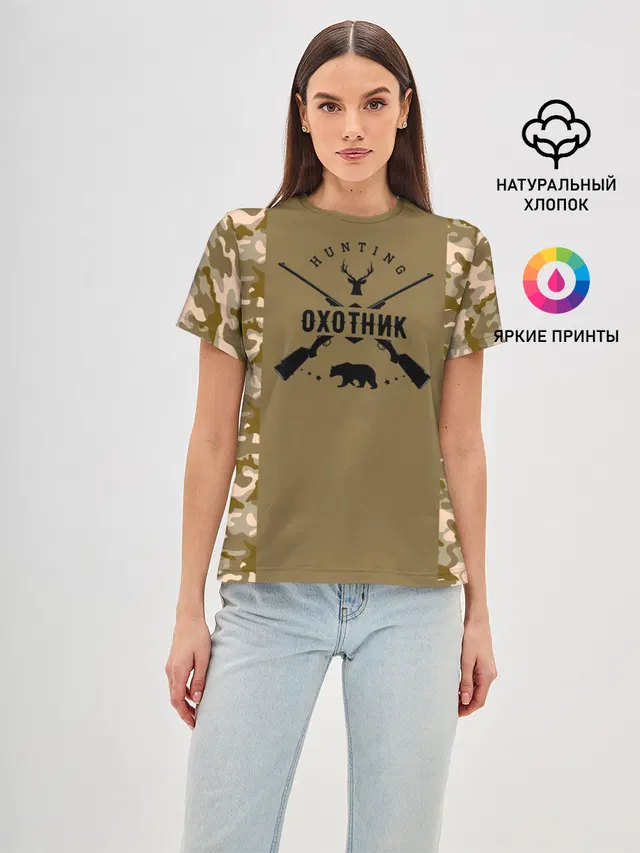 Охотник