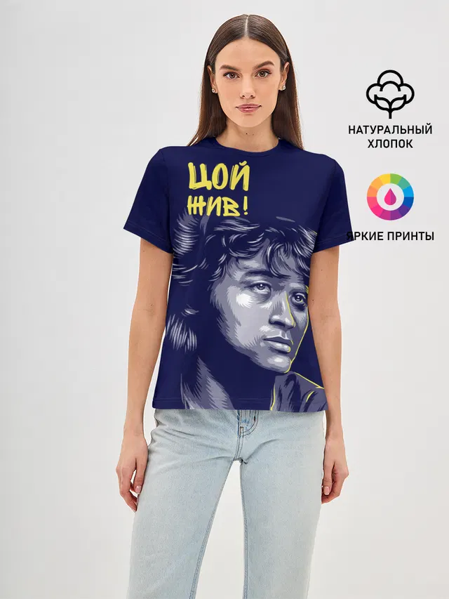 Цой