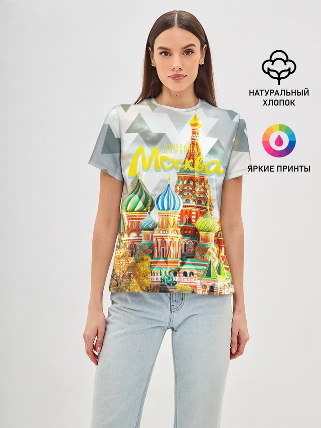 Москва