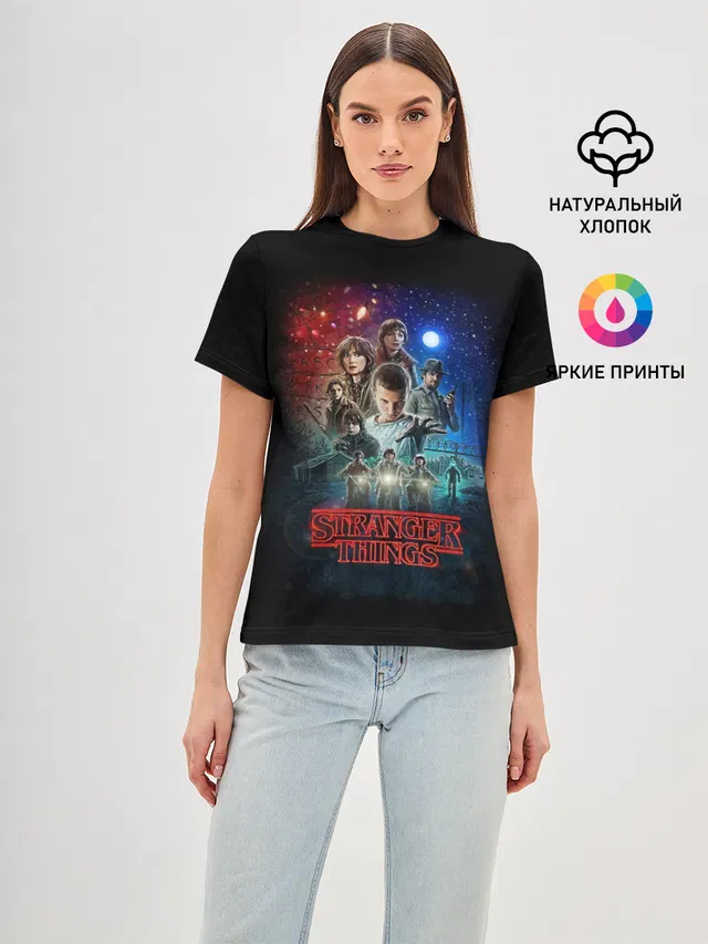 Stranger Things