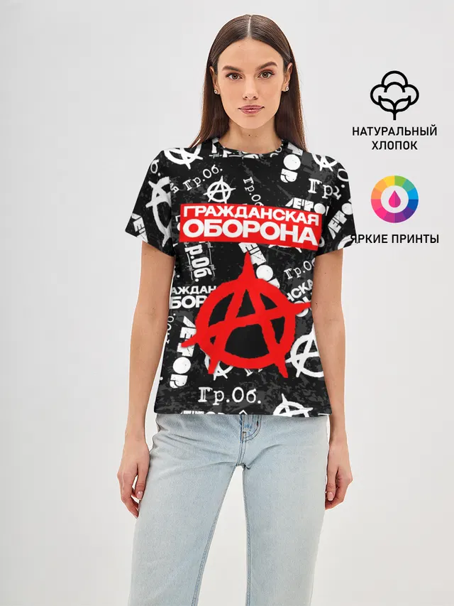 ГРАЖДАНСКАЯ ОБОРОНА