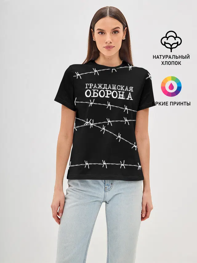 Гражданская оборона