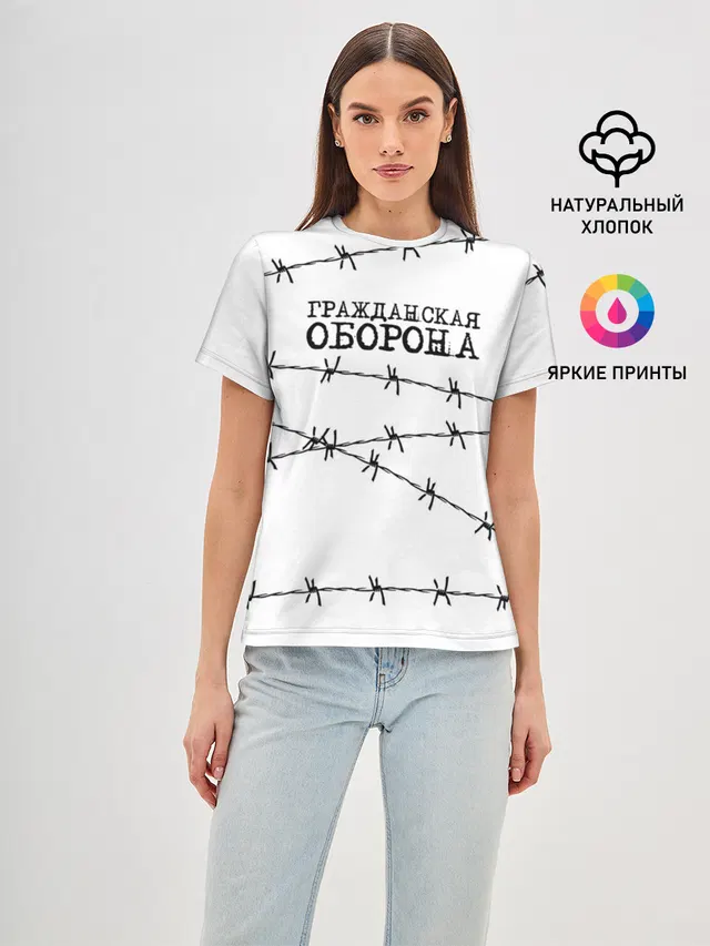 Гражданская оборона
