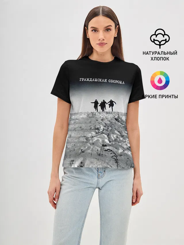 Гражданская оборона