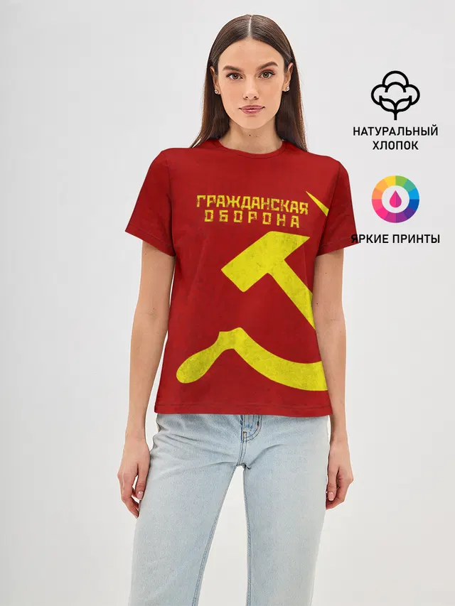 Гражданская оборона