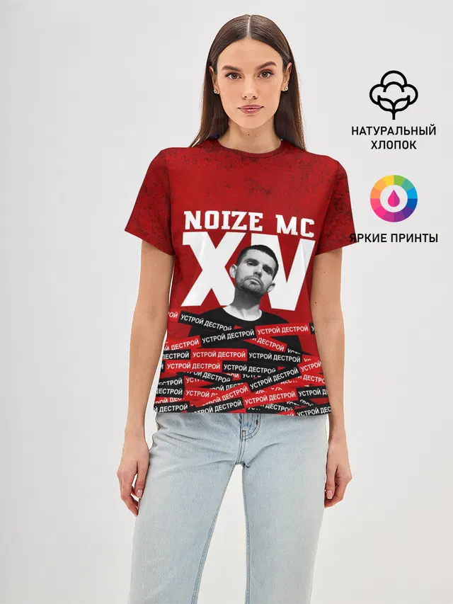 Женская базовая футболка с принтом «Noize MC — Устрой дестрой»