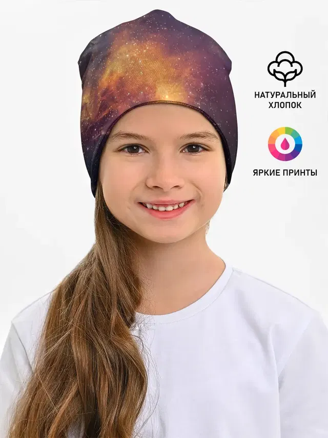 Космос