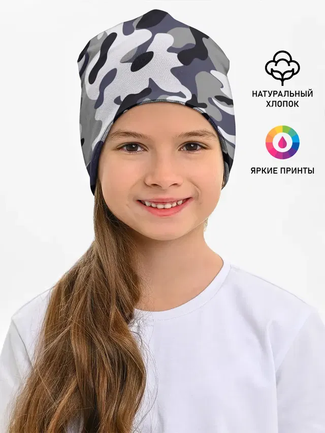 Городской камуфляж