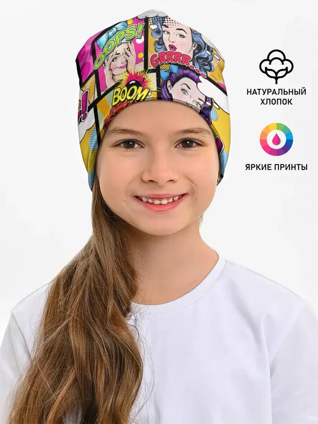 Детская шапка с принтом «Pop Art»