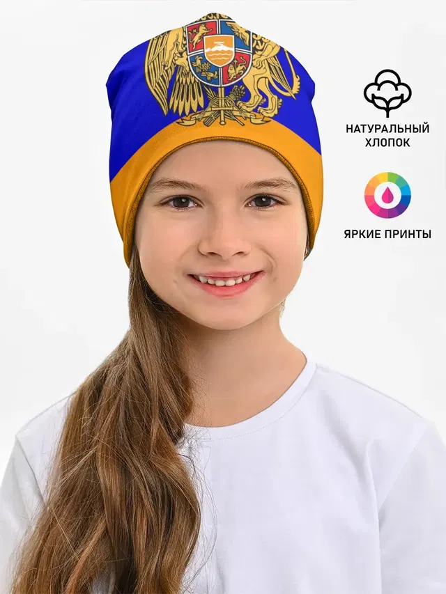Герб и флаг Армении