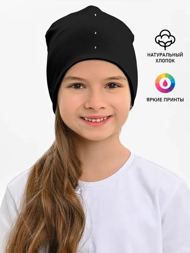 Детская шапка