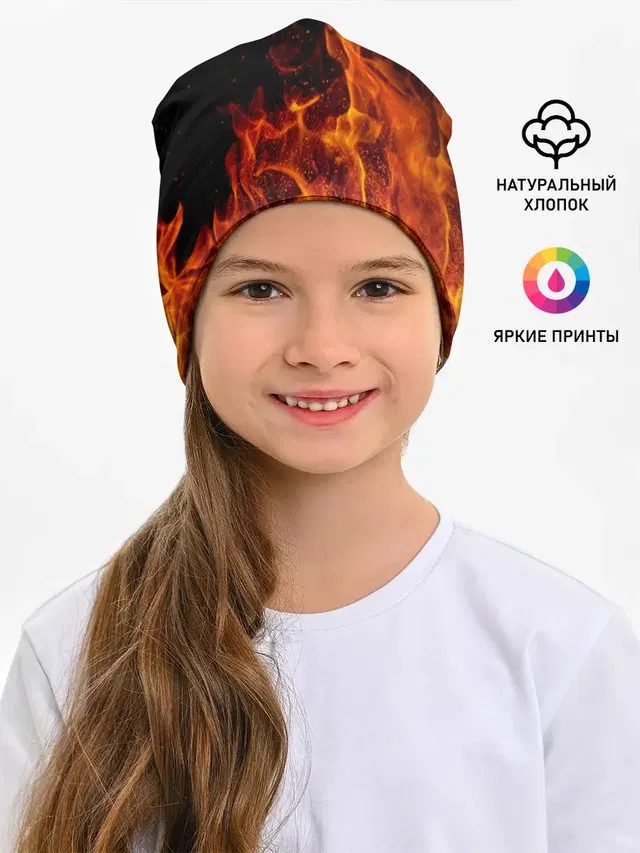 Огонь