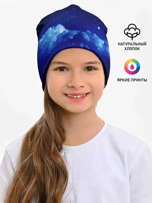 Звёздное небо