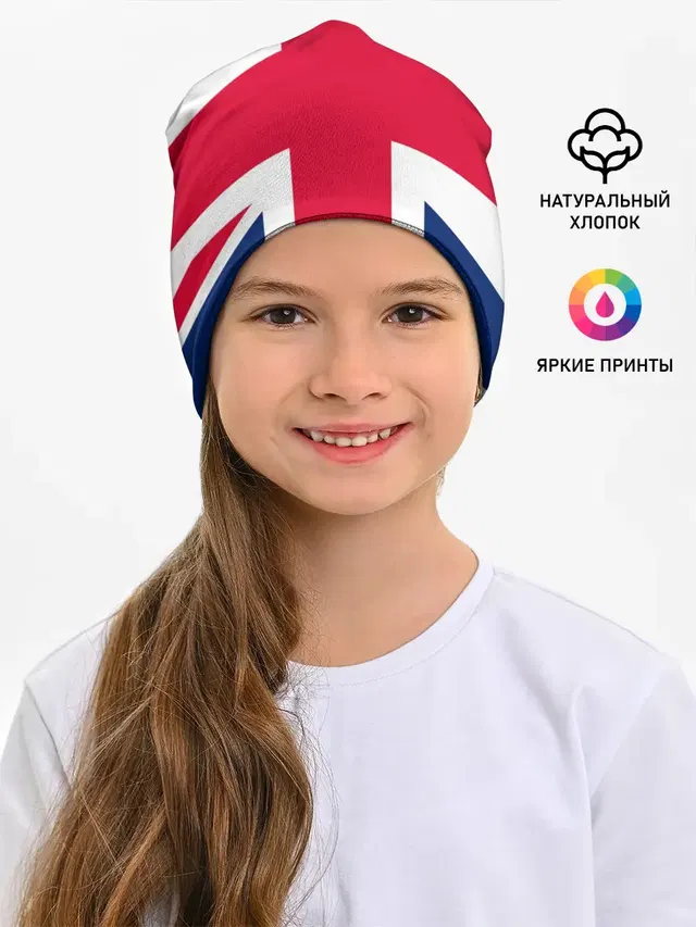 Великобритания