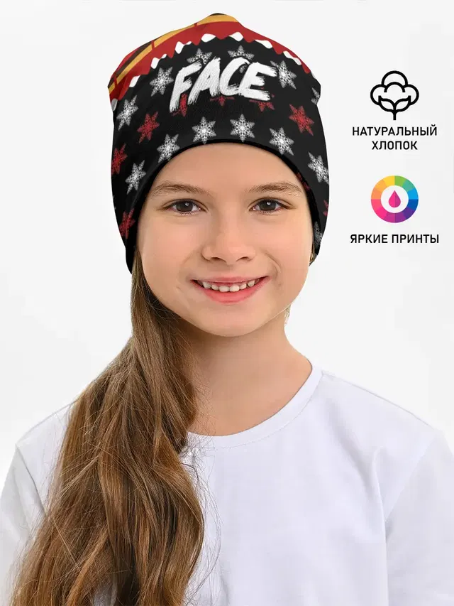 Детская шапка с принтом «Face — Праздничный Face»