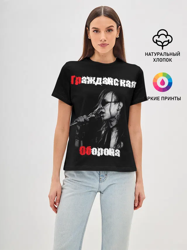 Гражданская оборона