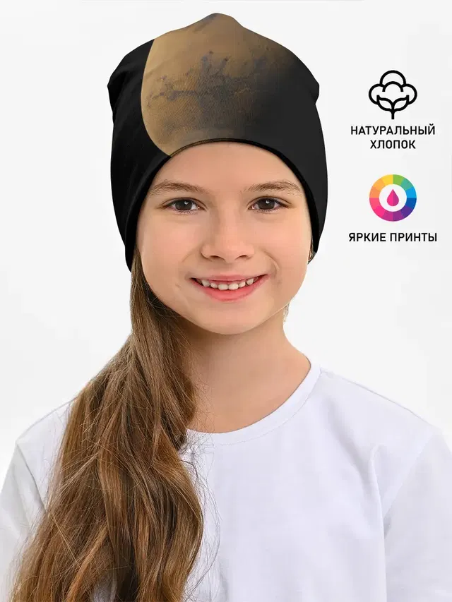 Марс