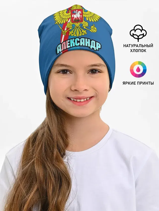 Герб Александр