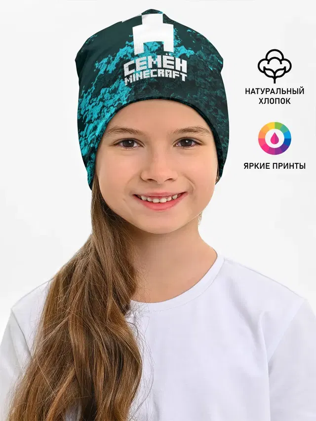 Детская шапка