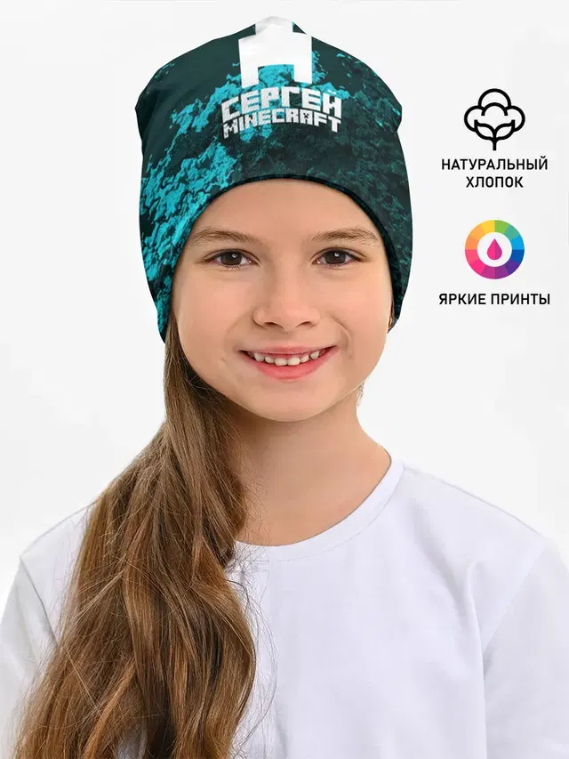 Детская шапка