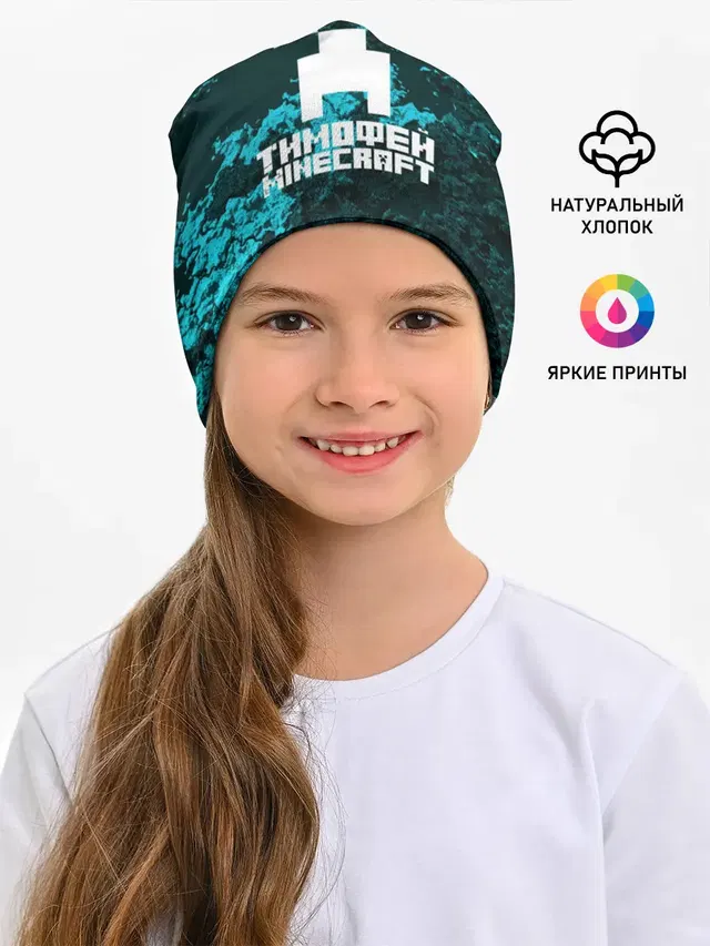 Детская шапка