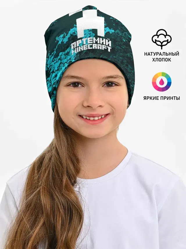 Детская шапка